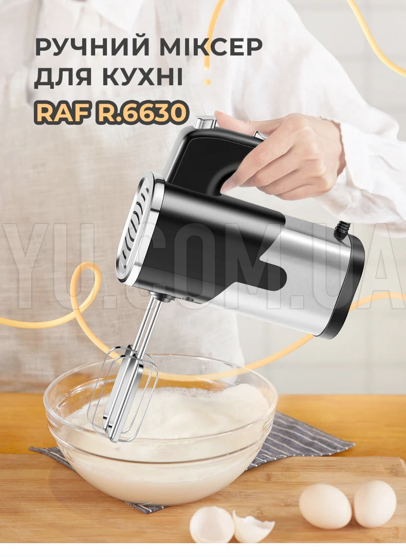 Ручний міксер для кухні RAF R.6630 300 Вт 5 швидкостей Ручний міксер для кухні RAF R.6630 300 Вт 5 швидкостей